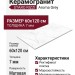 Staro Rizzi Aroma Grey 8мм Matt Carving 60x120 С0006105