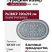 Ковер Zarina M101B blue - blue овал 200x290