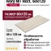 Keratile Toscana Ivory MT Rect. 60x120 CAN5TOSCODQA