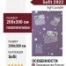 Ковер Sofit 2922 light purple 200x300