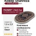 Ковер Shahreza d728 dark navy овал