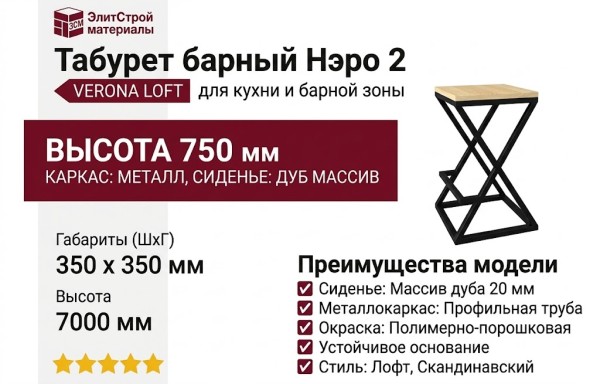 Taбуpeт бapный Hэpo 2