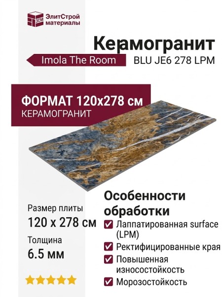 Imola The Room BLU JE6 278 LPM 120x278 BluJe6278Lpm