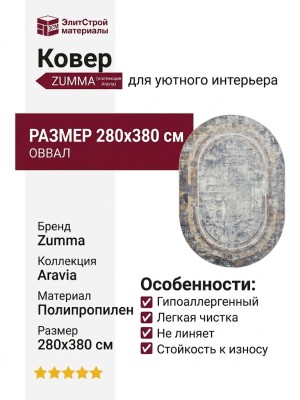 Ковер Premium 6767_1_51037