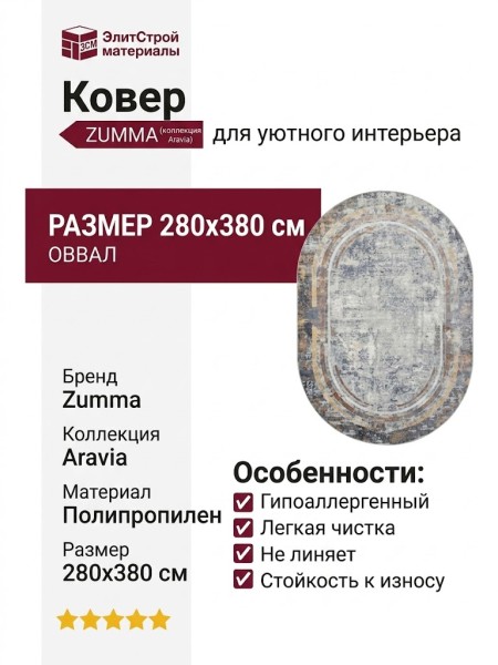 Ковер Premium 6767_1_51037