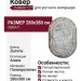 Ковер Premium 6767_1_51037