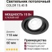 Светильник потолочный COLOR 15.40 B