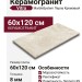 Vitra MarbleSystem Перла Кремовый R9 7ЛПР 60x120 K948090LPR01VTER