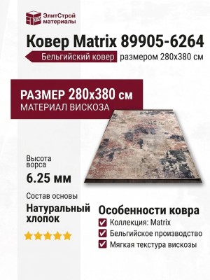 Ковер Matrix 89905-6264 280x380