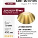 Светильник потолочный INTERA R 11 TW BR
