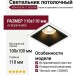 Светильник потолочный NEW KUB IN 11.30 B FW