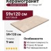 Cerpa Ceramica Art Beige MT 59x120 SLARGC430420