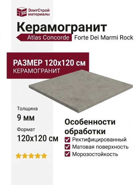 Atlas Concorde Forte Dei Marmi Rock Lunar Gr. Rett 120x120 600010002429