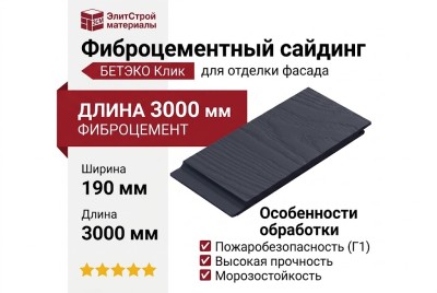 Фиброцементный сайдинг БЕТЭКО Вудстоун Клик 7024