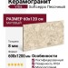 Vitra Softceppo Песочный Матовый 60x120 K948701R0001VTER