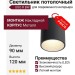 Светильник потолочный UGO R BW