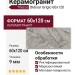 Tilezza Bidisar Grigio 60x120 1563