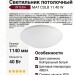 Светильник потолочный INTERA MAT COLB 11.40 W