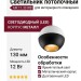 Светильник потолочный AIR 11.30 WB