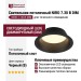 Светильник потолочный NIRO 7.30 B DIM