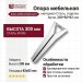 Опора мебельная KSA-2006-0300-A01, материал Сталь, отделка Хром, 300*82*82 мм