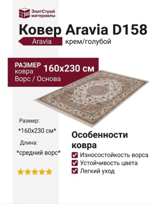 Ковер Kunduz 5138 498580 овал