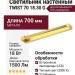 Светильник настенный TWIST 70 18.30 G