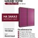 Шкаф-купе Dali Plus 1028