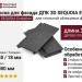 Доска для фасада ДПК 3D SEQUOIA Evolution WOOD GRAY