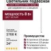 Светильник подвесной LOGIC R900 8.27 WB + BASE V
