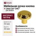 Ручка кнопка Linea Cali "CHIC" OZ 20201670PB034 mm, материал Латунь, отделка Золото, 30*d=34 мм