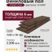 Виниловый пол Vinilam коллекция VINILAM Cork Дуб Батис 10-099V