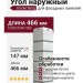 Угол наружный Docke Berg Серый