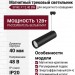Магнитный трековый светильник SPIKE P 12.40 BW