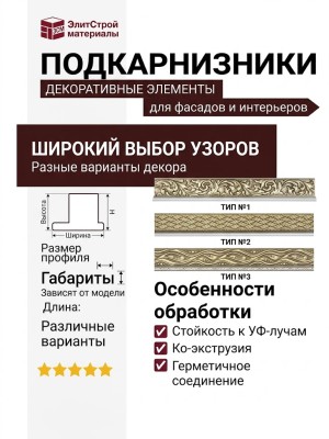 ПОДКАРНИЗНИКИ