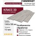 Ламинат Kronotex коллекция Mammut Plus Дуб Макро белый D 4793