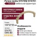 Ручка скоба SYSTEM SY4701 0096 BB, материал Замак, отделка Золото, 105*52*30 мм