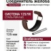 Соединитель желоба с резиновым уплотнителем Aquasystem RAL 8017 Коричневый матовый 125/90.
