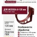 Кронштейн для желоба Docke Standard, Красный