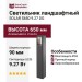 Светильник ландшафтный SOLAR S650 9.27 DG