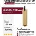 Опора мебельная SYSTEM FL1020 0100 GL-GL, материал Алюминий, отделка Золото