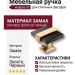 Ручка кнопка 37-Matt Gold-Matt Black, материал Замак, цвет Чёрный, отделка Золото Черный