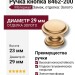Ручка кнопка 8462-200, материал Замак, отделка Золото, 23*d=29 мм