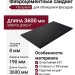 Фиброцементный сайдинг Fibraplank, Графитовый черный / RAL 9011