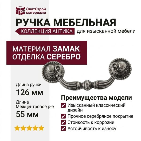 Ручка скоба 03085.09600.25, материал Замак, отделка Серебро, 126*55*20 мм