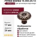 Ручка кнопка 15.303.24.12, материал Замак, отделка Бронза, 17*d=24 мм