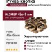 Ручка-кнопка 24108Z0450B.09, материал Замак, отделка Бронза, 45x45 мм