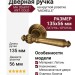 Дверная ручка на круглой розетке "MICHELLE", МА 2068101 ANT. GOLD, материал Латунь, отделка Бронза, 135*56 мм