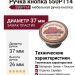 Ручка кнопка 550PT14, материал Замак Пластик, отделка Серебро, 26*d=37 мм