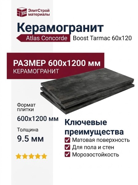Atlas Concorde Italy Boost Tarmac 60x120 A0MS